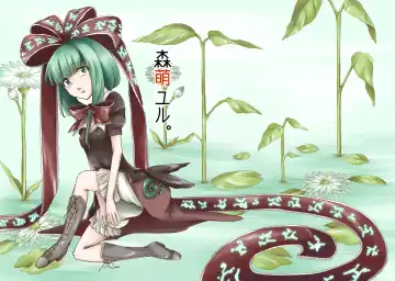 Read [Sakura Denbu] 雛祀り  森萌ユル - Fhentai