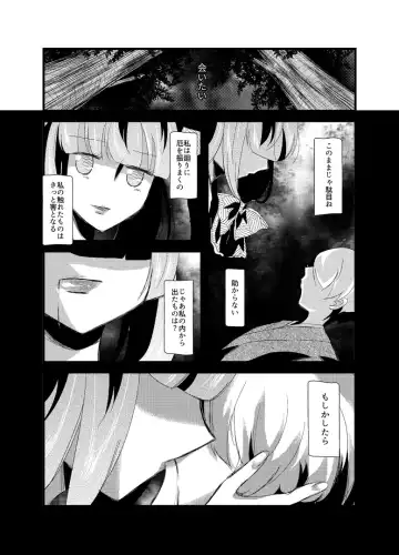 [Sakura Denbu] 雛祀り  森萌ユル Fhentai - Page 14