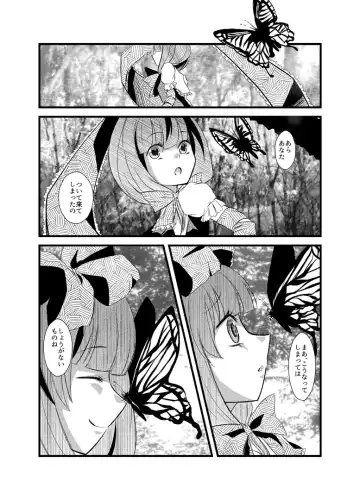 [Sakura Denbu] 雛祀り  森萌ユル Fhentai - Page 20