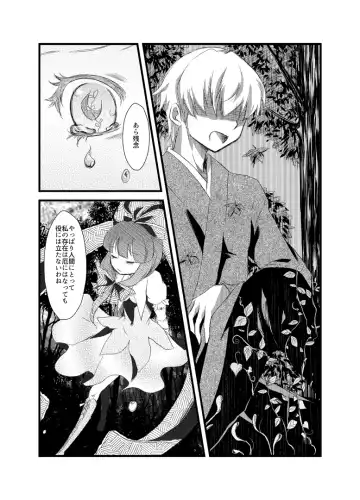 [Sakura Denbu] 雛祀り  森萌ユル Fhentai - Page 6