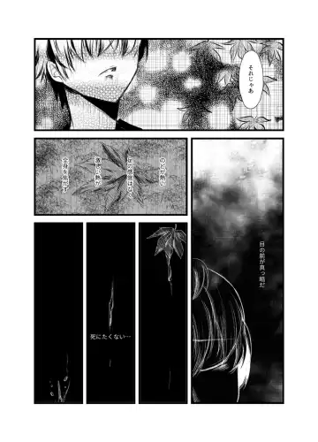 [Sakura Denbu] 雛祀り  森萌ユル Fhentai - Page 7