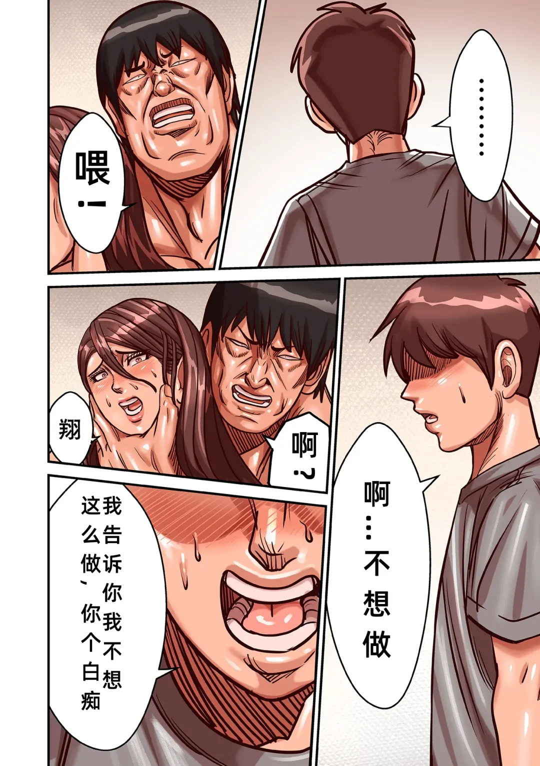 [Pororivista] Aori Otoko file13 Fhentai - Page 20