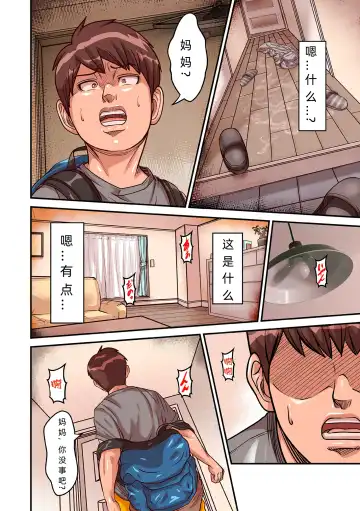 [Pororivista] Aori Otoko file13 Fhentai - Page 2