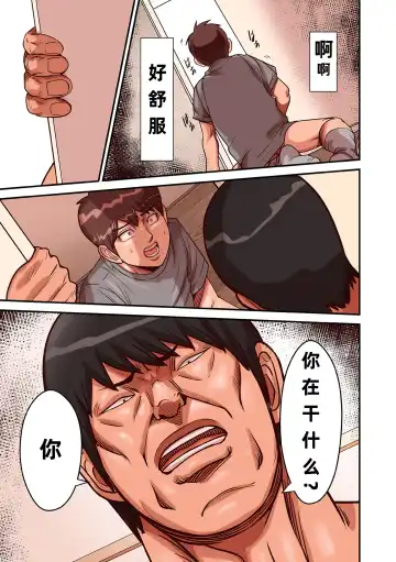 [Pororivista] Aori Otoko file13 Fhentai - Page 9