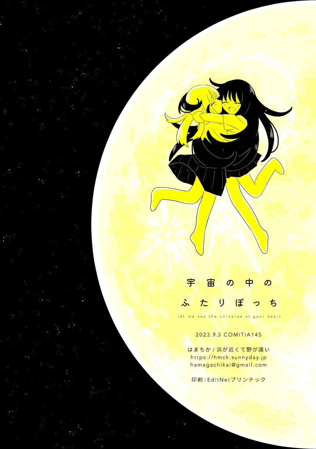 [Hamachika] Uchuu no Naka noFutari Bocchi - let me see the universe of your heart   | 宇宙里的孤独两人 Fhentai - Page 114