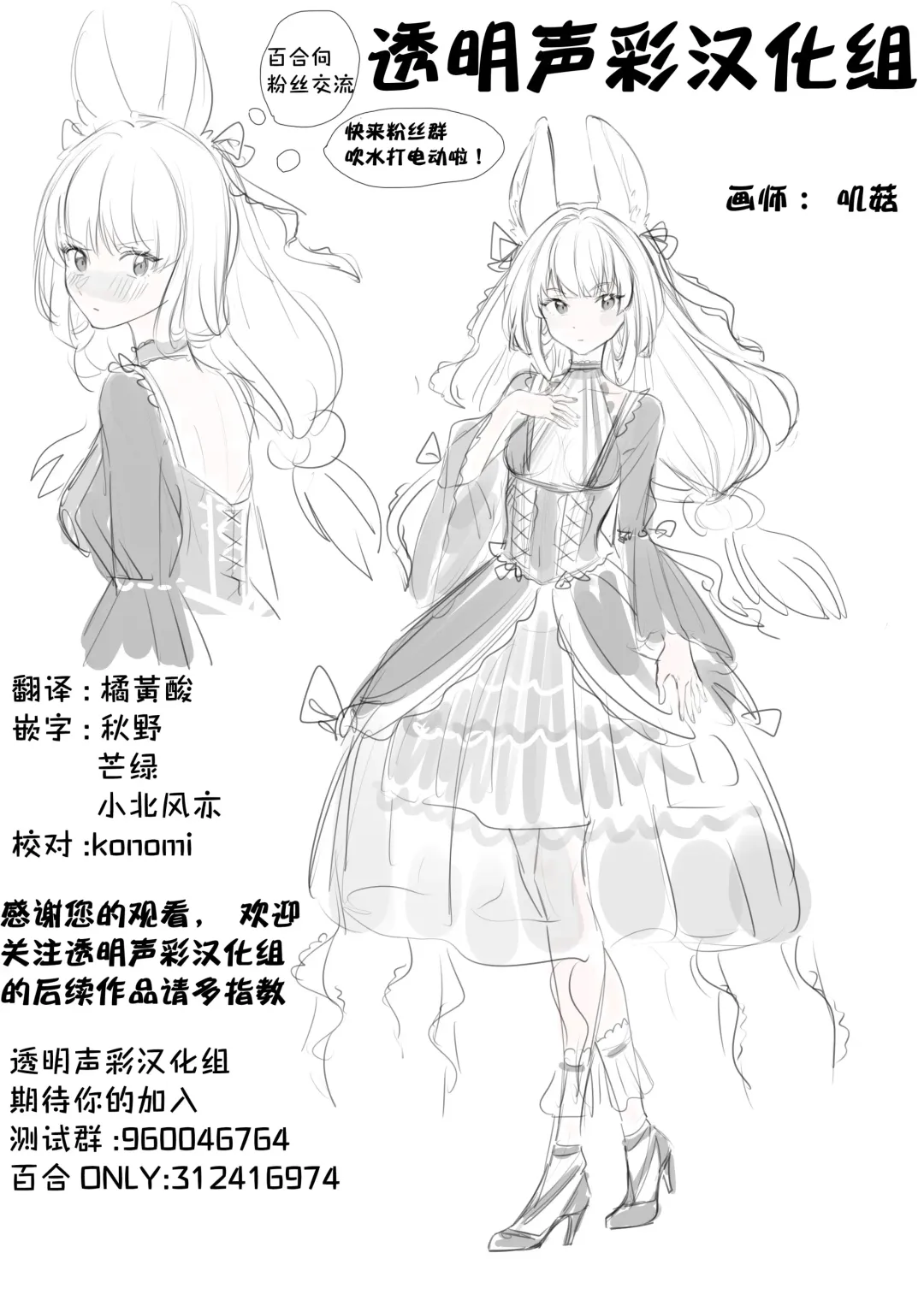 [Hamachika] Uchuu no Naka noFutari Bocchi - let me see the universe of your heart   | 宇宙里的孤独两人 Fhentai - Page 116