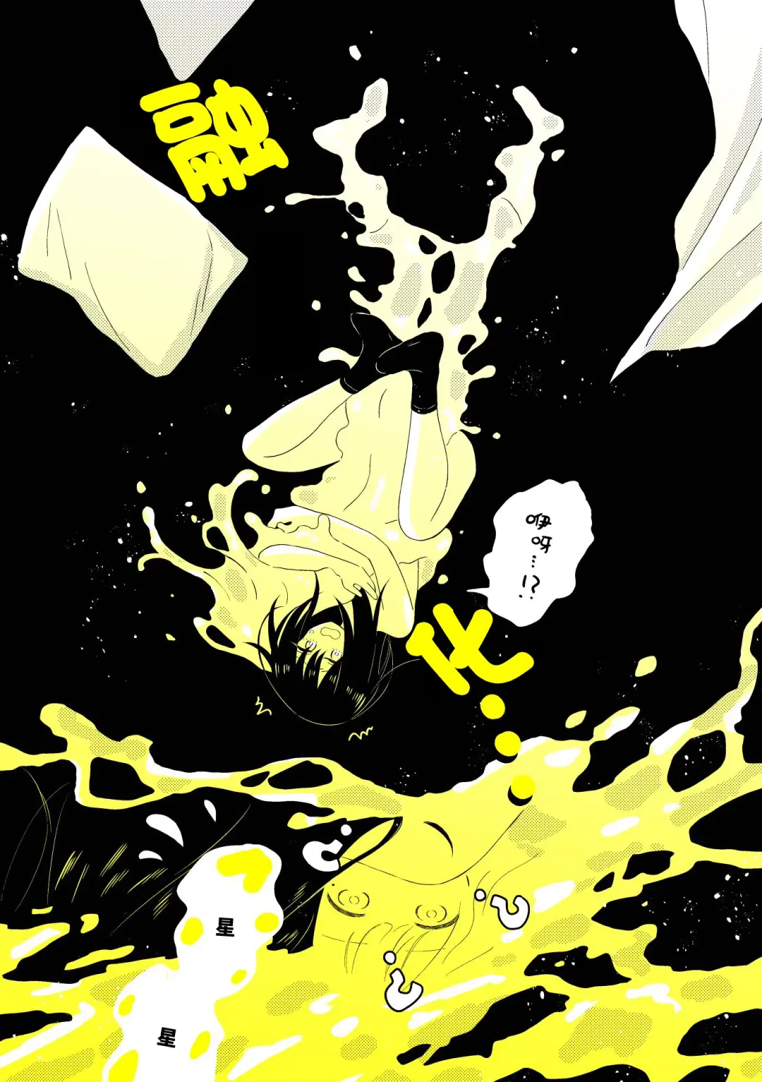 [Hamachika] Uchuu no Naka noFutari Bocchi - let me see the universe of your heart   | 宇宙里的孤独两人 Fhentai - Page 82