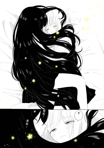 [Hamachika] Uchuu no Naka noFutari Bocchi - let me see the universe of your heart   | 宇宙里的孤独两人 Fhentai - Page 100