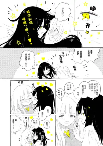 [Hamachika] Uchuu no Naka noFutari Bocchi - let me see the universe of your heart   | 宇宙里的孤独两人 Fhentai - Page 102
