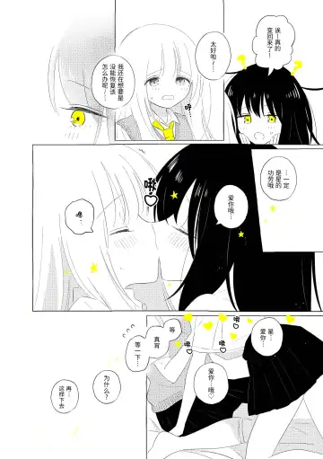 [Hamachika] Uchuu no Naka noFutari Bocchi - let me see the universe of your heart   | 宇宙里的孤独两人 Fhentai - Page 104