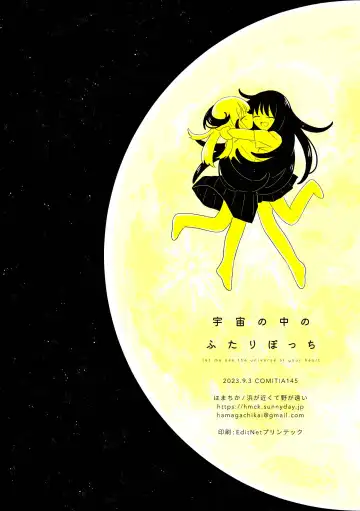 [Hamachika] Uchuu no Naka noFutari Bocchi - let me see the universe of your heart   | 宇宙里的孤独两人 Fhentai - Page 114