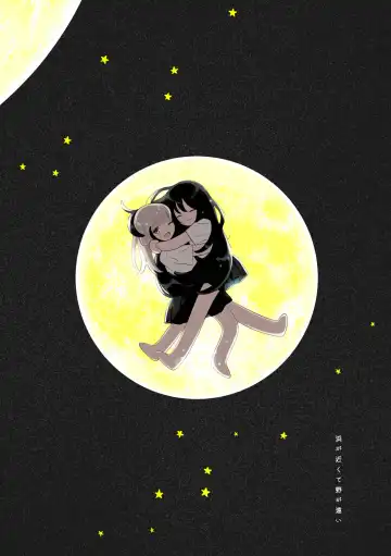 [Hamachika] Uchuu no Naka noFutari Bocchi - let me see the universe of your heart   | 宇宙里的孤独两人 Fhentai - Page 115