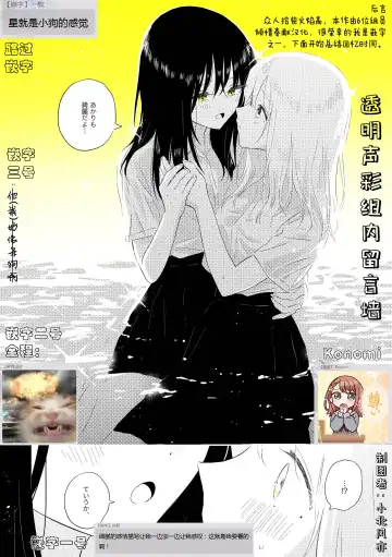 [Hamachika] Uchuu no Naka noFutari Bocchi - let me see the universe of your heart   | 宇宙里的孤独两人 Fhentai - Page 118