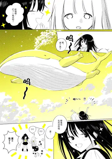 [Hamachika] Uchuu no Naka noFutari Bocchi - let me see the universe of your heart   | 宇宙里的孤独两人 Fhentai - Page 16
