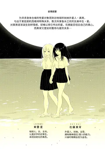 [Hamachika] Uchuu no Naka noFutari Bocchi - let me see the universe of your heart   | 宇宙里的孤独两人 Fhentai - Page 3