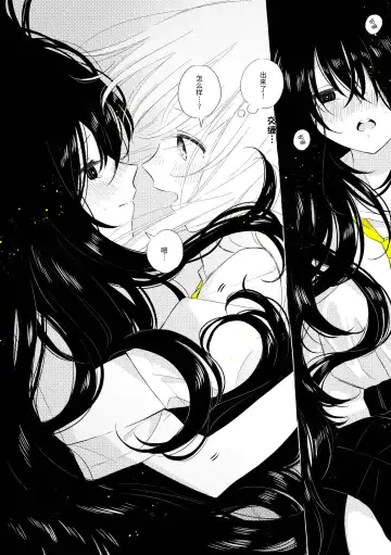 [Hamachika] Uchuu no Naka noFutari Bocchi - let me see the universe of your heart   | 宇宙里的孤独两人 Fhentai - Page 35