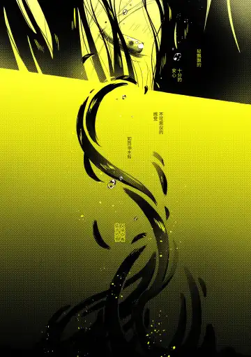 [Hamachika] Uchuu no Naka noFutari Bocchi - let me see the universe of your heart   | 宇宙里的孤独两人 Fhentai - Page 37