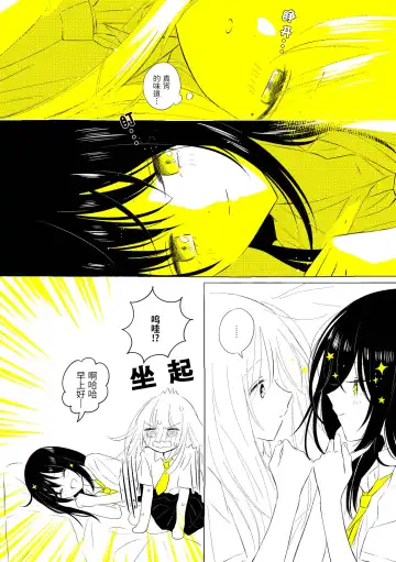 [Hamachika] Uchuu no Naka noFutari Bocchi - let me see the universe of your heart   | 宇宙里的孤独两人 Fhentai - Page 43