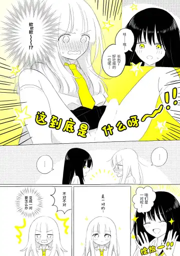 [Hamachika] Uchuu no Naka noFutari Bocchi - let me see the universe of your heart   | 宇宙里的孤独两人 Fhentai - Page 49