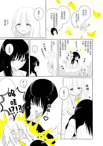 [Hamachika] Uchuu no Naka noFutari Bocchi - let me see the universe of your heart   | 宇宙里的孤独两人 Fhentai - Page 50