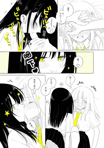 [Hamachika] Uchuu no Naka noFutari Bocchi - let me see the universe of your heart   | 宇宙里的孤独两人 Fhentai - Page 52