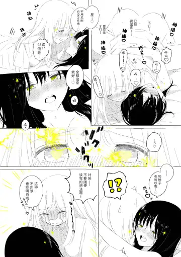[Hamachika] Uchuu no Naka noFutari Bocchi - let me see the universe of your heart   | 宇宙里的孤独两人 Fhentai - Page 63