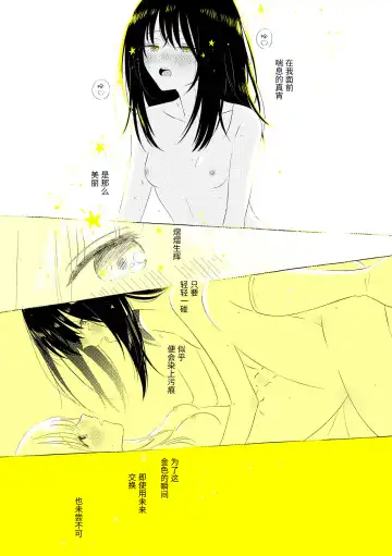 [Hamachika] Uchuu no Naka noFutari Bocchi - let me see the universe of your heart   | 宇宙里的孤独两人 Fhentai - Page 74