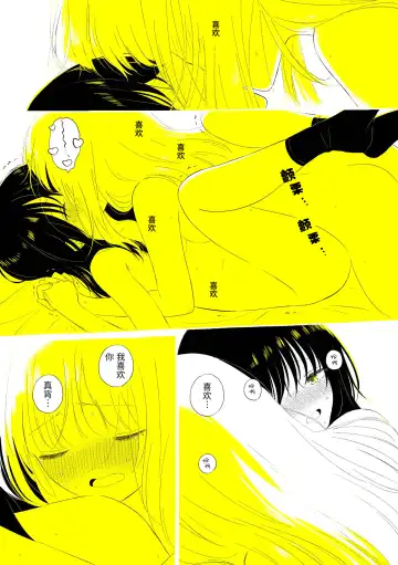 [Hamachika] Uchuu no Naka noFutari Bocchi - let me see the universe of your heart   | 宇宙里的孤独两人 Fhentai - Page 80