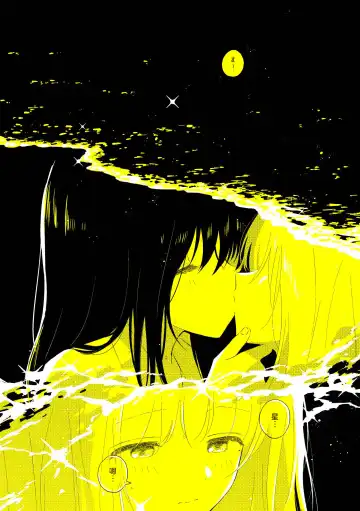 [Hamachika] Uchuu no Naka noFutari Bocchi - let me see the universe of your heart   | 宇宙里的孤独两人 Fhentai - Page 84