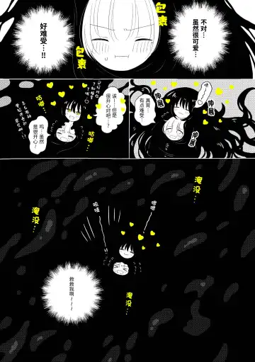[Hamachika] Uchuu no Naka noFutari Bocchi - let me see the universe of your heart   | 宇宙里的孤独两人 Fhentai - Page 99