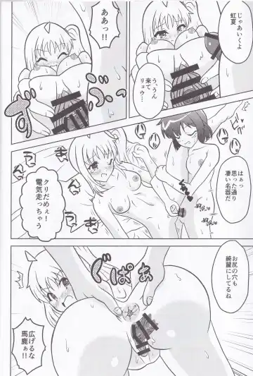 Futanari Bassist Yamada Ryou Fhentai - Page 15