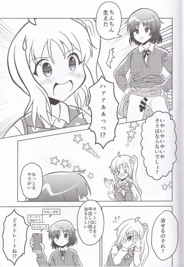 Futanari Bassist Yamada Ryou Fhentai - Page 4