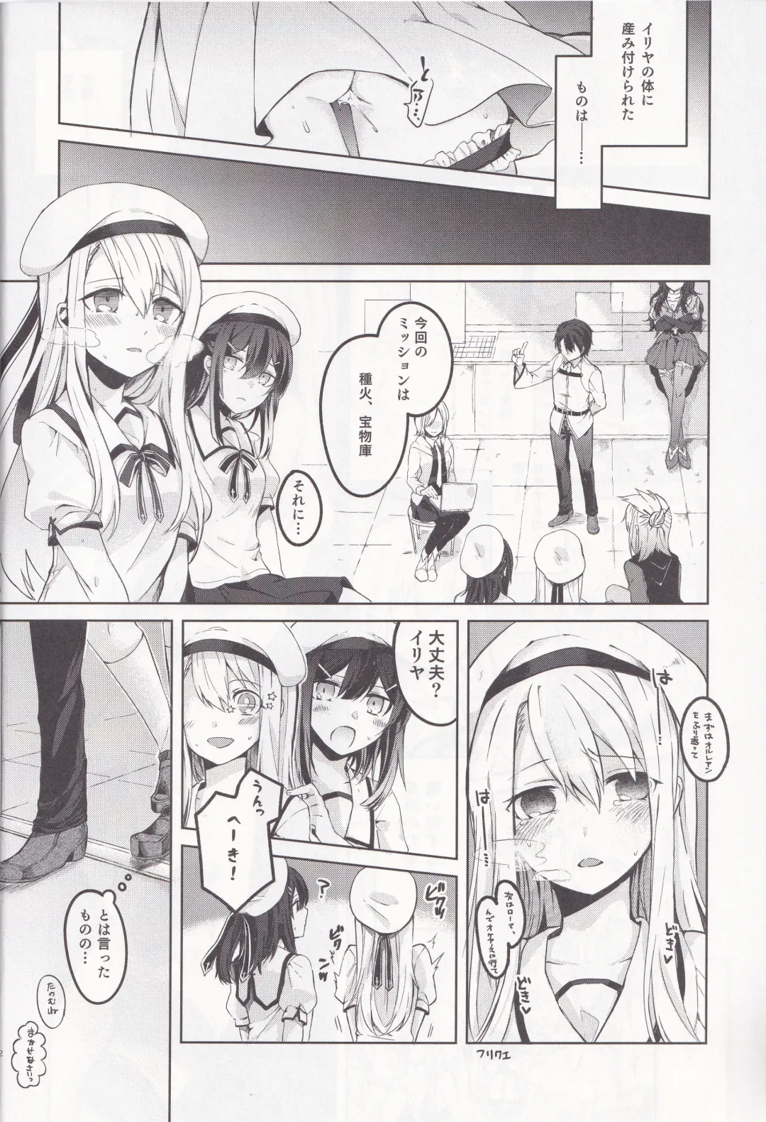 [Tsukushi Haru] Illya-san! Master-san to Sex Shichatte Kudasai! Fhentai - Page 3