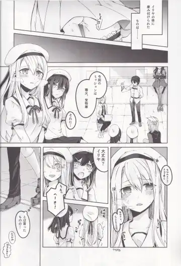 [Tsukushi Haru] Illya-san! Master-san to Sex Shichatte Kudasai! Fhentai - Page 3
