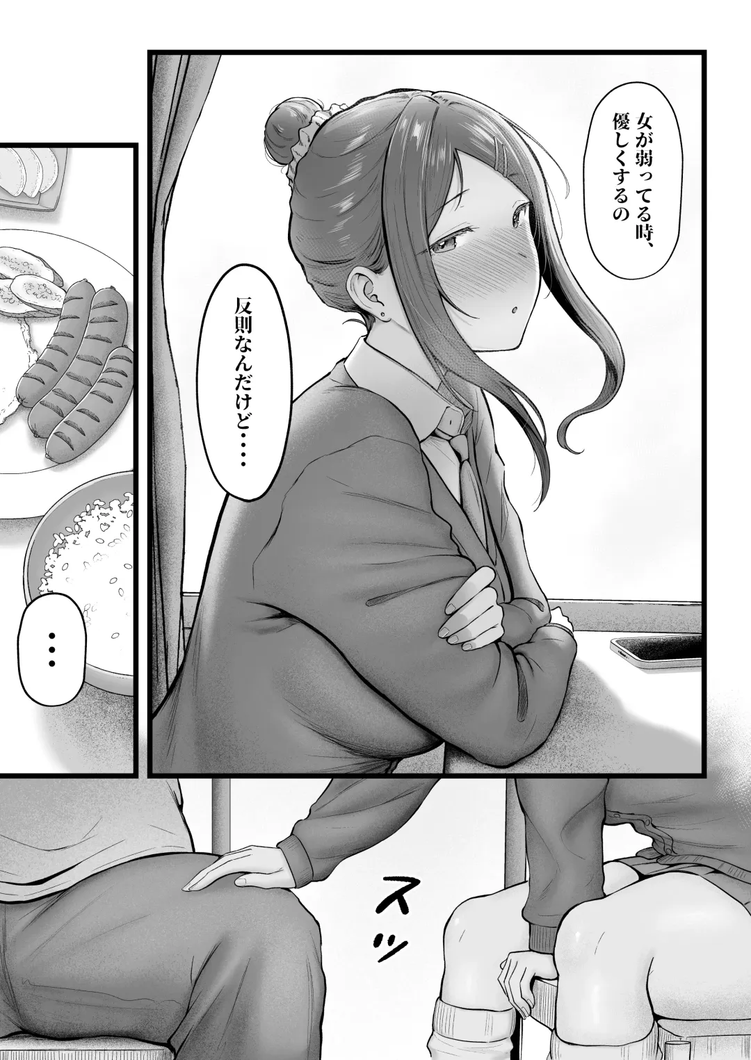 [Cielo] Joshiryou Kanrinin no Boku wa Gal Ryousei ni Furimawasarete masu 3 Fhentai - Page 17