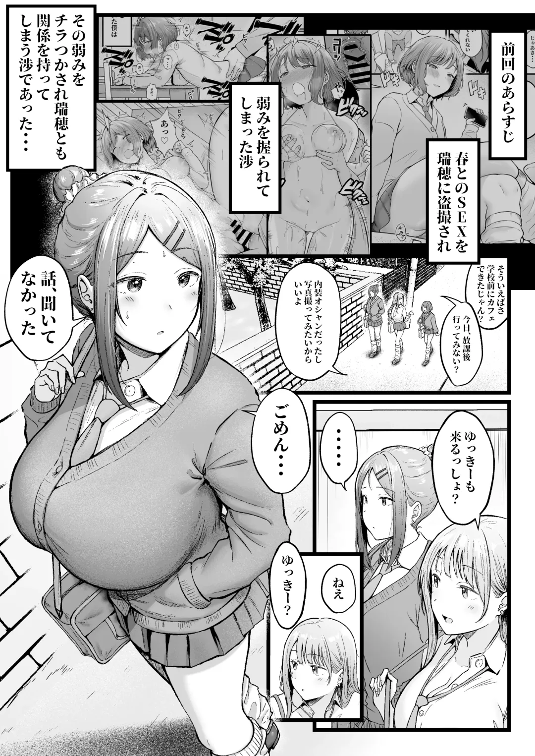 [Cielo] Joshiryou Kanrinin no Boku wa Gal Ryousei ni Furimawasarete masu 3 Fhentai - Page 3