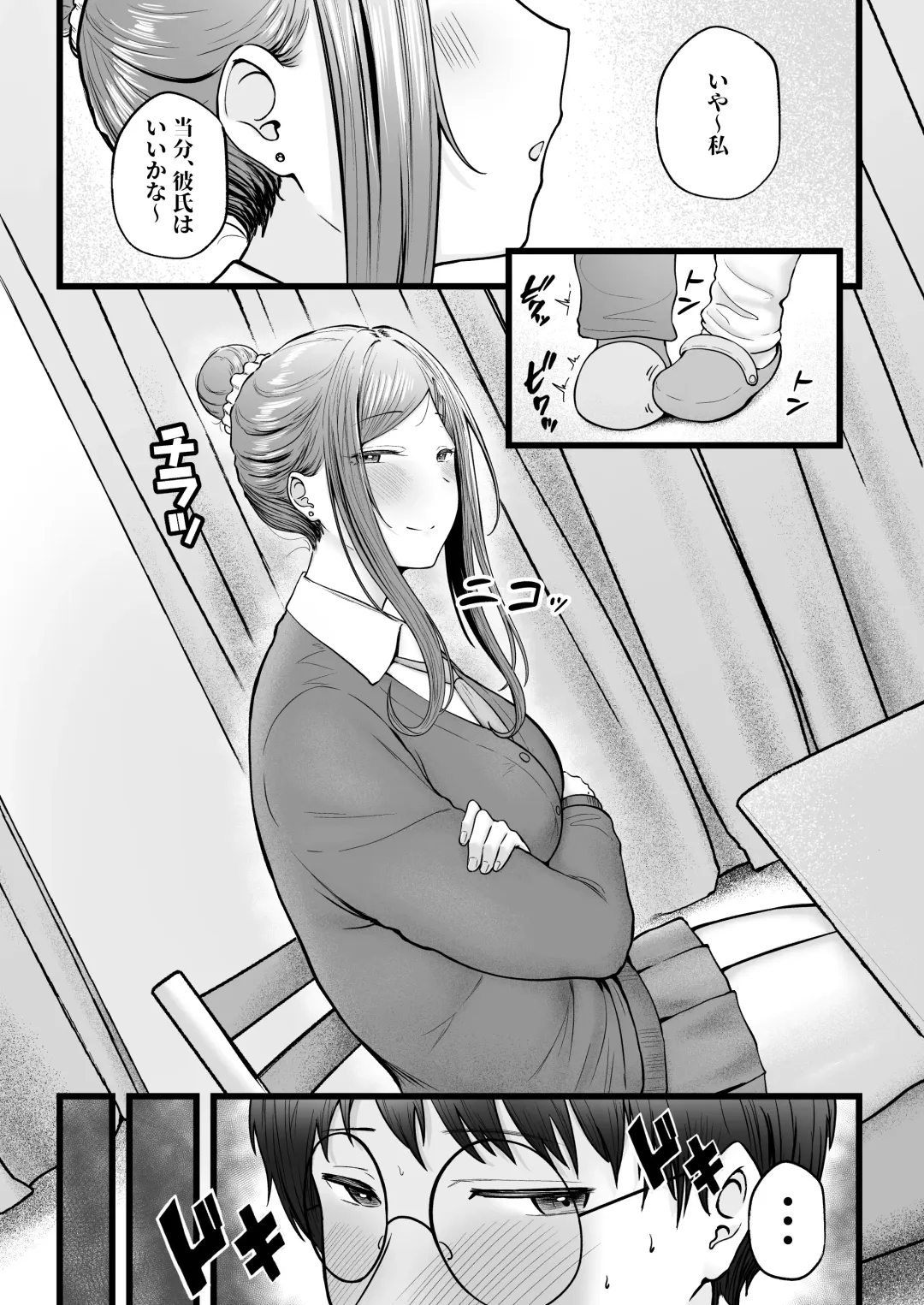 [Cielo] Joshiryou Kanrinin no Boku wa Gal Ryousei ni Furimawasarete masu 3 Fhentai - Page 35