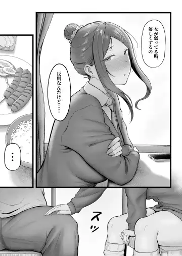 [Cielo] Joshiryou Kanrinin no Boku wa Gal Ryousei ni Furimawasarete masu 3 Fhentai - Page 17