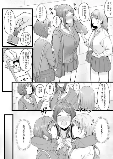 [Cielo] Joshiryou Kanrinin no Boku wa Gal Ryousei ni Furimawasarete masu 3 Fhentai - Page 5