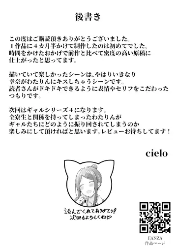 [Cielo] Joshiryou Kanrinin no Boku wa Gal Ryousei ni Furimawasarete masu 3 Fhentai - Page 55