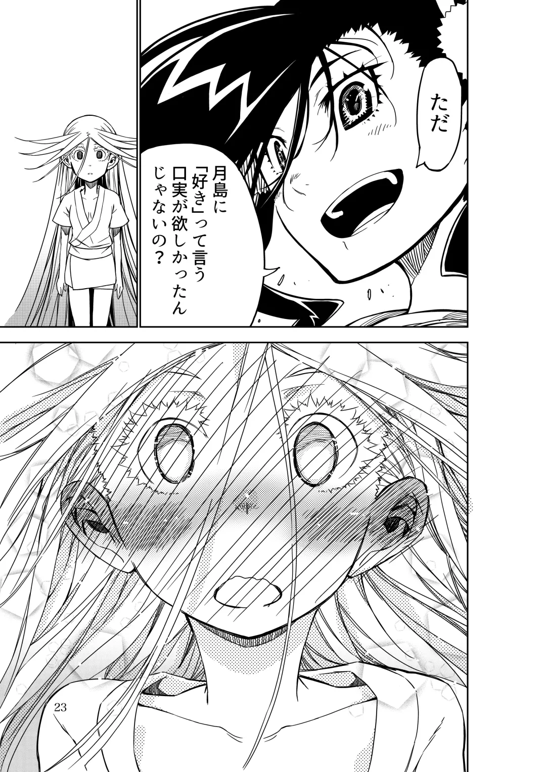 Joujuu Senjin!! Mushibugyo Gaiden Fhentai - Page 23