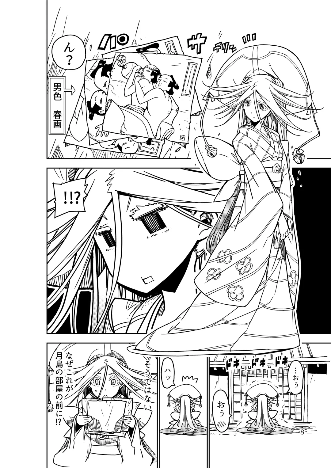 Joujuu Senjin!! Mushibugyo Gaiden Fhentai - Page 8