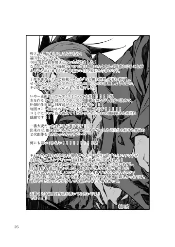 Joujuu Senjin!! Mushibugyo Gaiden Fhentai - Page 25