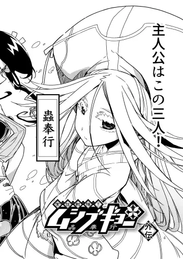 Joujuu Senjin!! Mushibugyo Gaiden Fhentai - Page 4