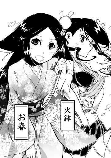 Joujuu Senjin!! Mushibugyo Gaiden Fhentai - Page 5