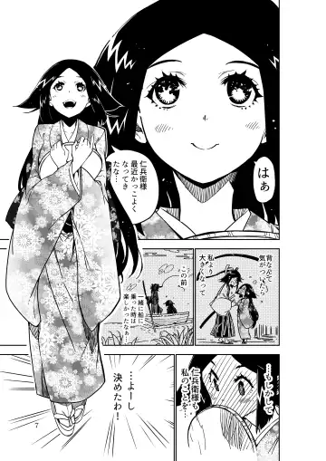 Joujuu Senjin!! Mushibugyo Gaiden Fhentai - Page 7