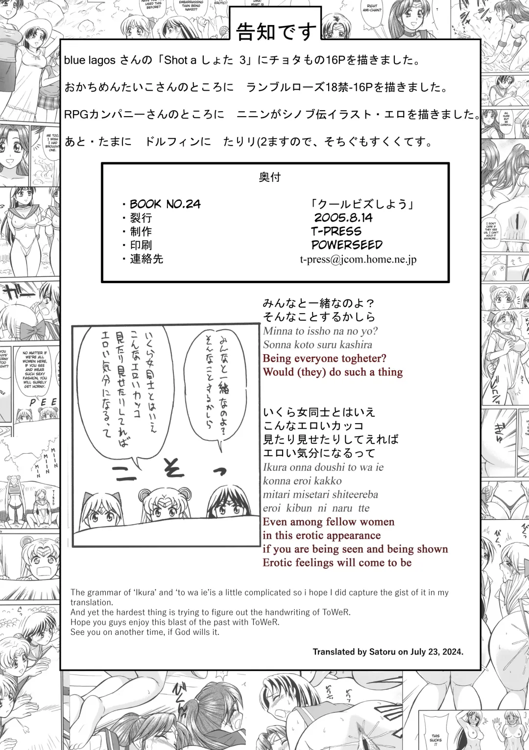 [Tower] Cool Biz Shiyou Fhentai - Page 17