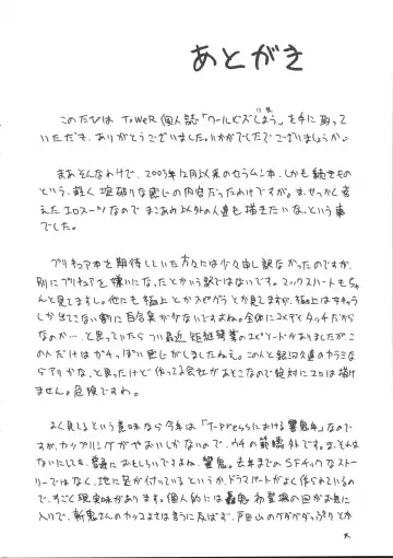 [Tower] Cool Biz Shiyou Fhentai - Page 15