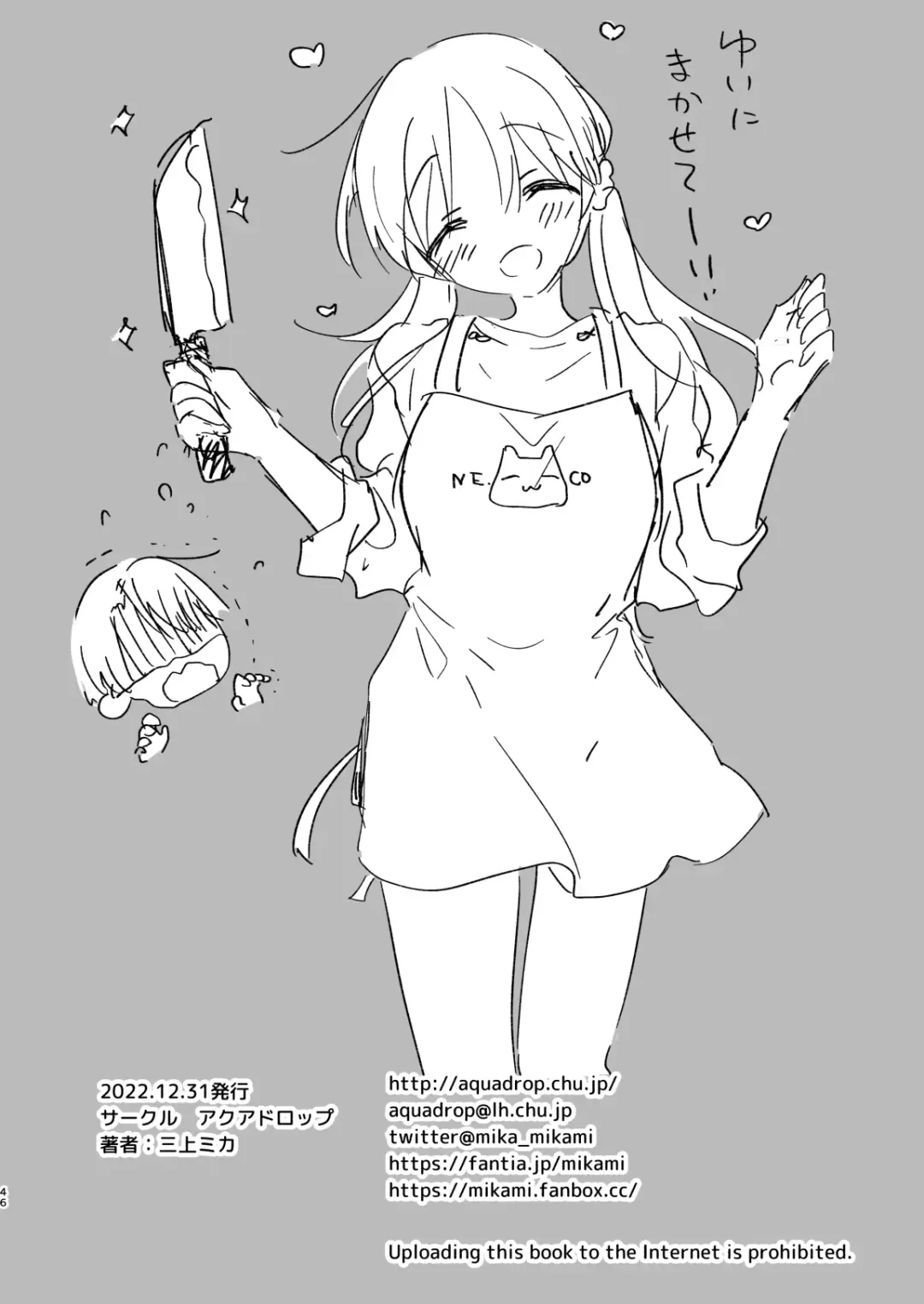 [Mikami Mika] Mikkamiban, Kyoudai Futarigurashi (decensored) Fhentai - Page 49