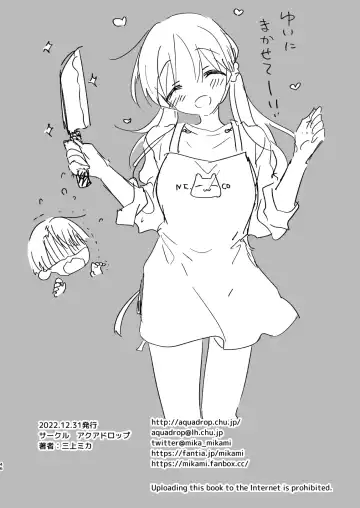 [Mikami Mika] Mikkamiban, Kyoudai Futarigurashi (decensored) Fhentai - Page 49